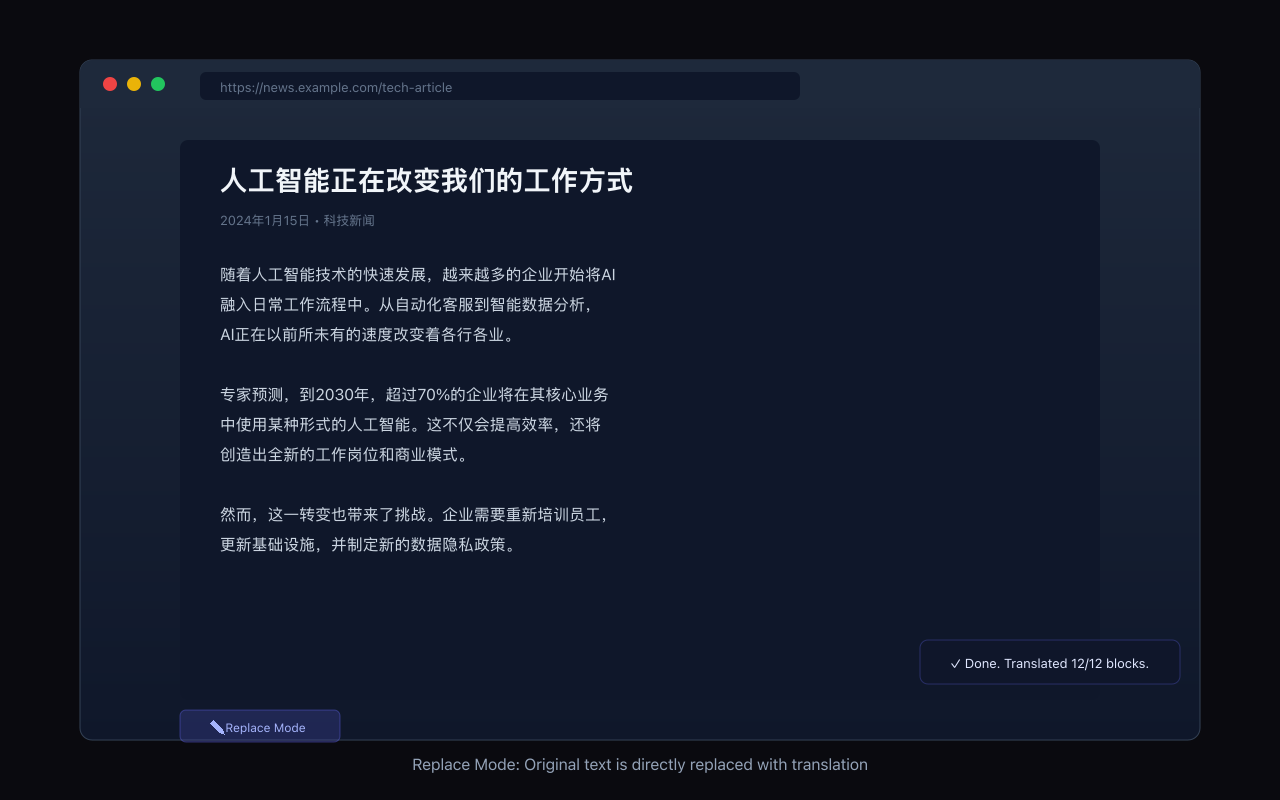 PrivyTranslate for Chrome replace mode